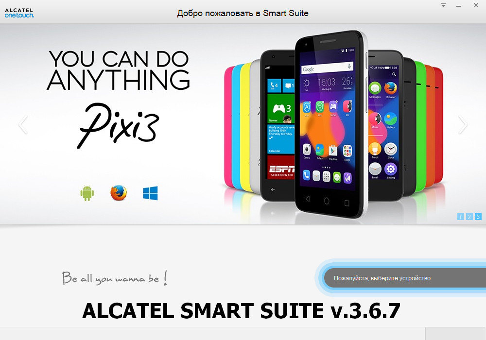 alcatel smart suite software download