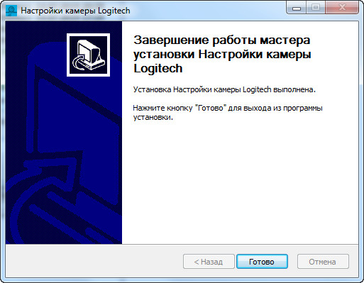 Logitech WebCam Driver v.2.5.17, v.13.51.823.0 download Windows